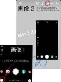 インスタのストーリー下書きについてです 下書き保存をして Yahoo 知恵袋