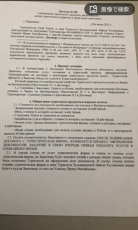 ロシア語に詳しい方日本語に翻訳お願いいたします これは契約書ですが Yahoo 知恵袋