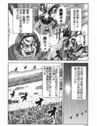 キングダムの 汗明音頭 って漫画でもあるシーンなんですか それともア Yahoo 知恵袋