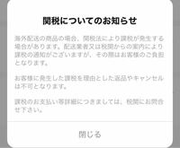 Qoo10で16 500円の買い物だと どのくらい関税が掛かるの Yahoo 知恵袋