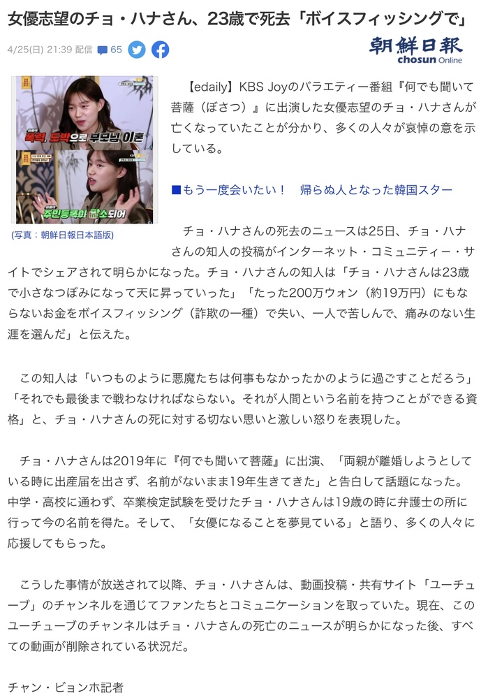 チョ ハナさんは 韓国と日本それぞれで有名な方でしたか チョ ヨンピ Yahoo 知恵袋