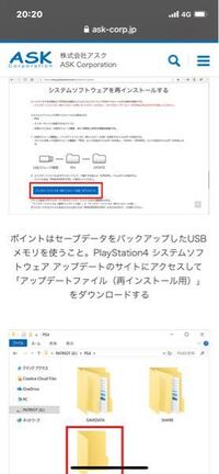 Ps4を二台持っていましたが一台売ってしまい 売る前にusbにて Yahoo 知恵袋