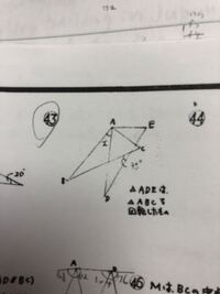数学が得意な方 43の角度を求め方て下さい 求め方も知りたいです Yahoo 知恵袋
