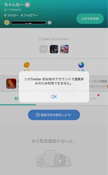 Twitterのグッズ交換において グッズの交換時 少しお手数 Yahoo 知恵袋