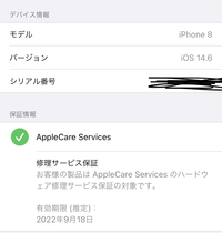 解約済みiphoneのapplecareserviceについて先 Yahoo 知恵袋