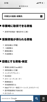 近畿大学産業理工学部建築デザイン学科を卒業したら1級建築士試験資 Yahoo 知恵袋