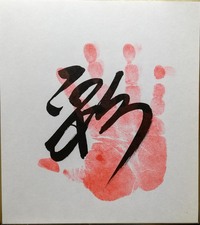 斉藤茂吉さんの みちのくの母の命を人目見ん人目みんとぞただにいそ Yahoo 知恵袋