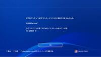 Ps4でsharefactoryが使えなくなったんですが解決策は Yahoo 知恵袋