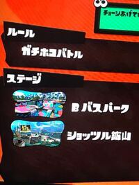 スプラトゥーン2のx帯は上位何 ほどか意見を聞かせてください Yahoo 知恵袋