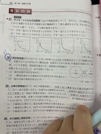 大至急です 高校化学について質問です この38の問題の解き方につい Yahoo 知恵袋