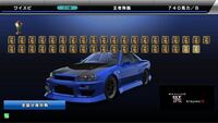 湾岸ミッドナイト6rのネオン管のストレートってどうすればもら Yahoo 知恵袋