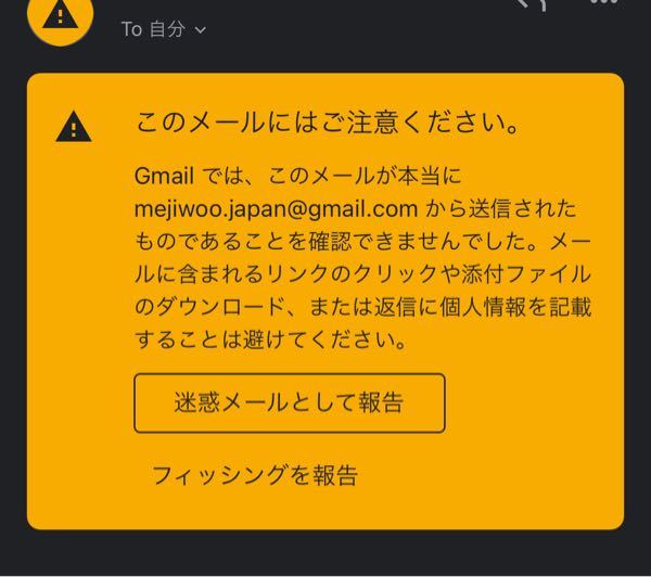Googleのメールについですが 韓国のショップのオフィシャルの日本 Yahoo 知恵袋