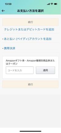 Amazonでの支払いなんですけど コンビニで現金払いしたい場合はどうすれ Yahoo 知恵袋