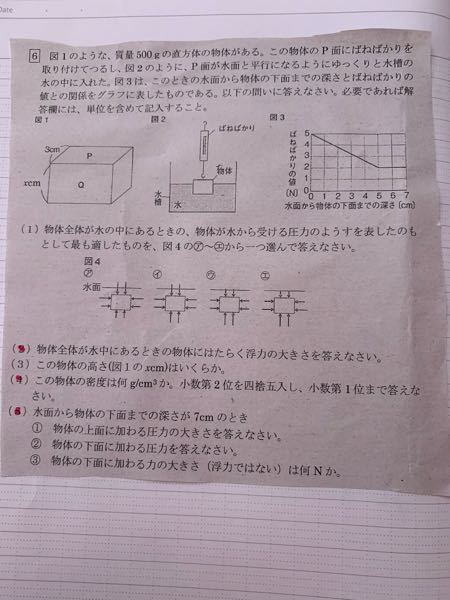 中3理科の問題です ナトリウム原子核には の電気を持つ陽子が Yahoo 知恵袋