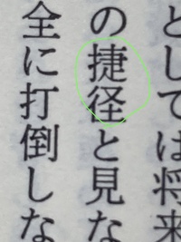 よく 万を辞して登場 と言いますよね その万を辞して とは 正確 Yahoo 知恵袋