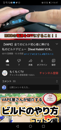 ベイプ Vape について質問です このモッドはなんですか Yahoo 知恵袋