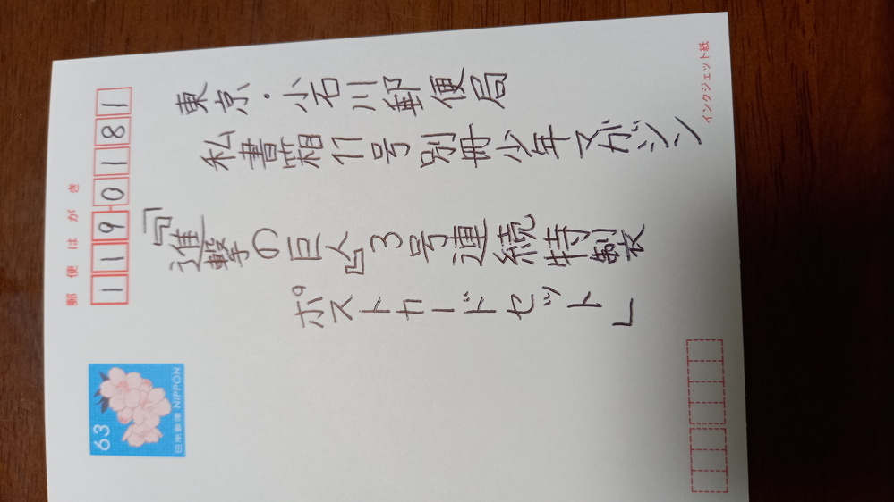 雑誌 チェキ オファー 応募 書き方