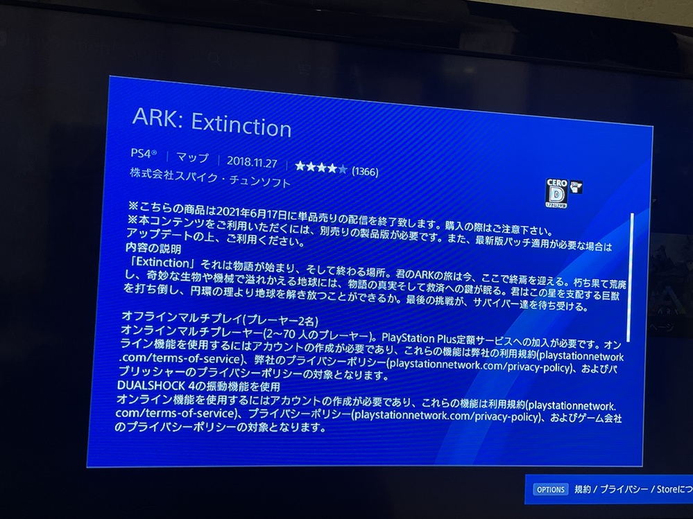 昨日 Arkevolvedを購入して現在販売しているシーズンパスを買ったの Yahoo 知恵袋