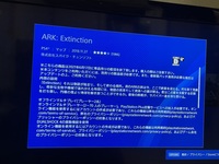 Ps4のarkでジェネシスが追加されましたが 新しい恐竜をアイラ Yahoo 知恵袋