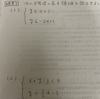 明日期末があり 数学の連立方程式の領域で この単元休んでいてわか Yahoo 知恵袋