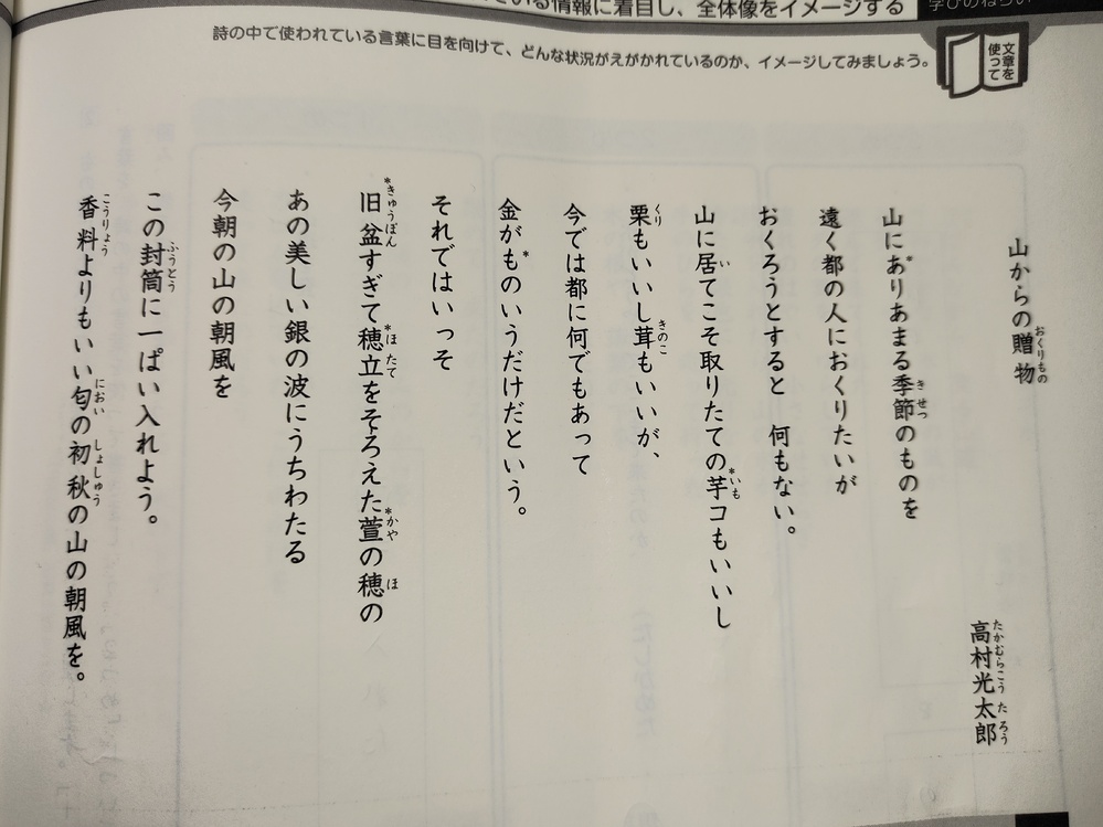 朝風を封筒に入れるってどういうことですか 栗やキノコやお金よりも価値 Yahoo 知恵袋