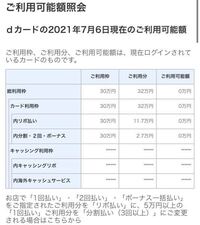 ご利用可能額照会 クレジットカードのオリコカード