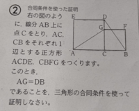 中２です 数学の証明の解き方が全く分かりません どなたか証明を解く Yahoo 知恵袋