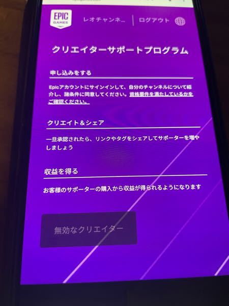 フォートナイトクリエイターに付いて教えて頂きたいです クリ Yahoo 知恵袋