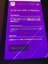 フォートナイトのクリエイターコードの変更がしたくてepicに Yahoo 知恵袋