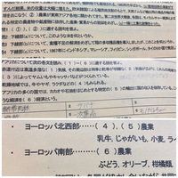 早急 地理のレポートで明日までに提出しないとなので教えてください Yahoo 知恵袋