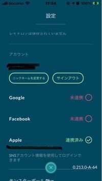 ポケモンgoのアカウント削除を申し立てているのですが ニックネー Yahoo 知恵袋