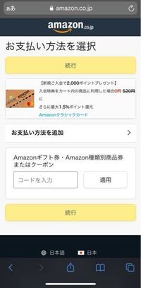 Amazonでコンビニ支払いが選択できないのですが どうすればい Yahoo 知恵袋