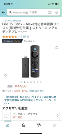 モニターでamazonプライムをみたいです モニターは既に持っています 何 Yahoo 知恵袋