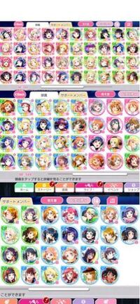 ラブライブ スクールアイドルフェスティバル スクフェス について質問です Yahoo 知恵袋