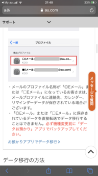 Iphoneのスマホのeメールから Pdfデータを添付してる Yahoo 知恵袋