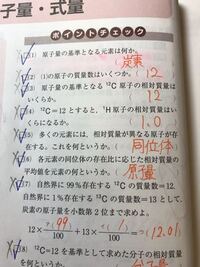 1 はどういうことですか 原子量って質量数の異なる存在比と相対質量の平均 Yahoo 知恵袋