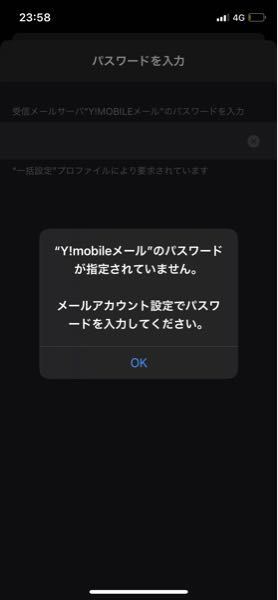 yahoo bb 突然 パスワード 人気 使えない