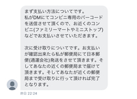 Twitterプレゼント企画でpc当選 と言われたのですが 送料と手数料が Yahoo 知恵袋