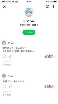 Lineのタイムラインで見つけたものなんですが このすとぷ Yahoo 知恵袋