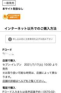 舞台検察側の証人の一般販売を検討しているのですが チケットぴあのサイトを見 Yahoo 知恵袋