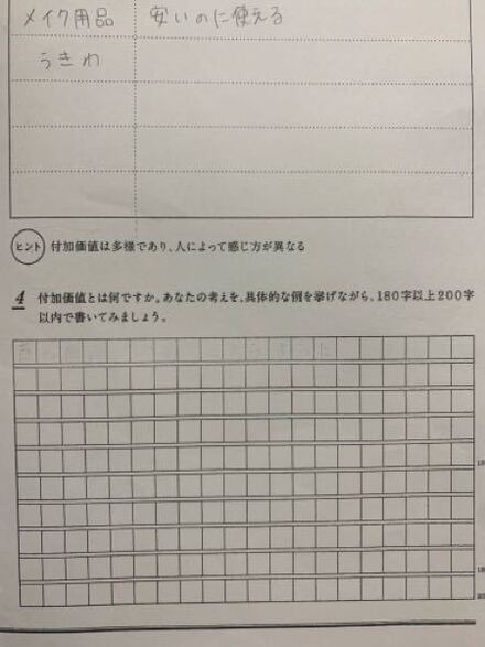 付加価値について具体的な例をあげながら180字書かなければいけないので お金にまつわるお悩みなら 教えて お金の先生 証券編 Yahoo ファイナンス