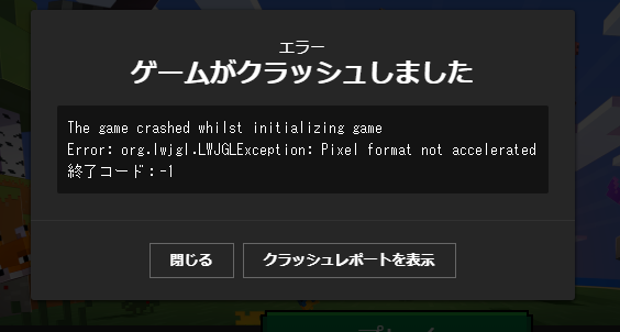 Pc版マイクラのテクスチャについて8x8か16x16デフォルトより軽い Yahoo 知恵袋
