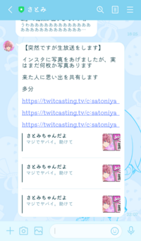 すとぷりの公式lineでさとみくんが返信してくれるにはどうしたら良いのか教 Yahoo 知恵袋