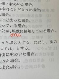 この漢字ってなんて読みますか 弓道用語だと思います Yahoo 知恵袋
