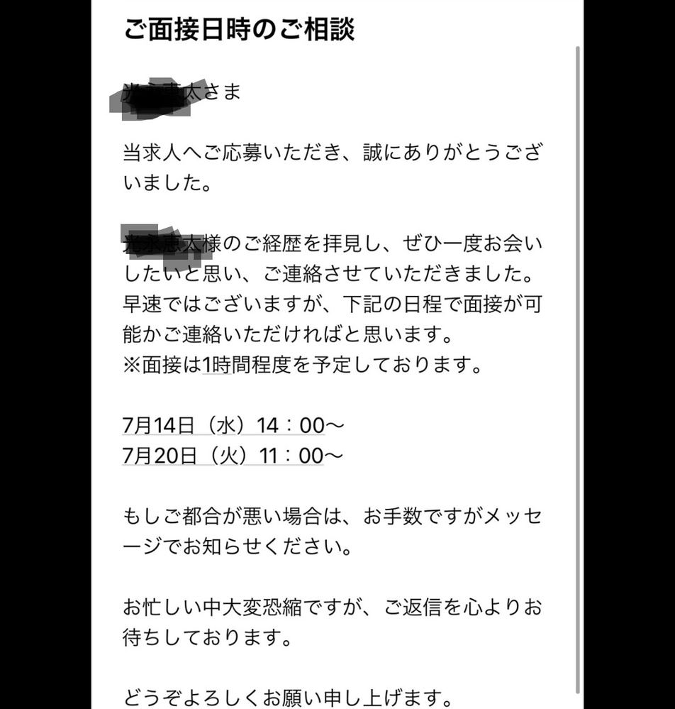 就活で選考を受けていた企業から 電話で後日内定通知書を送ると言われ Yahoo 知恵袋