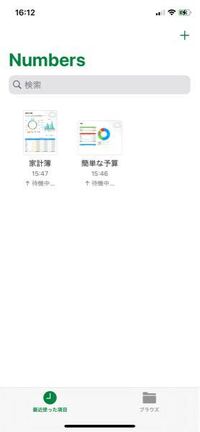 Macのアプリの Numbers のテンプレートについて質問です Yahoo 知恵袋