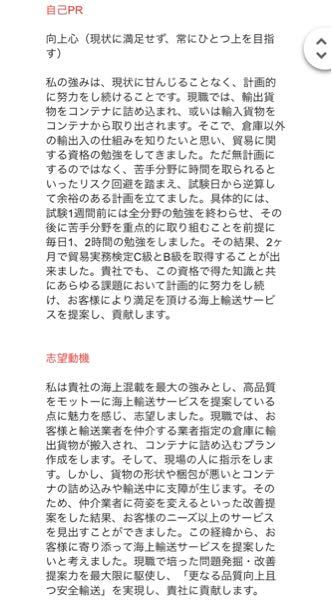 自己PRと志望動機のエピソードや強みなどを繋げた方がいいですか