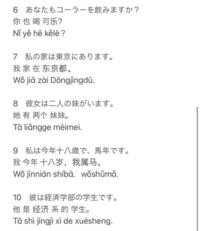 画像の中国語に誤りがないか確認して頂けないでしょうか 6你 Yahoo 知恵袋