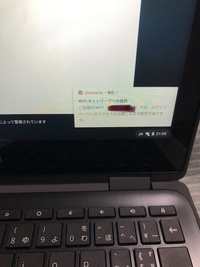 Chromebookで Wifiの接続で届いているのにビックリマークみたいなの Yahoo 知恵袋