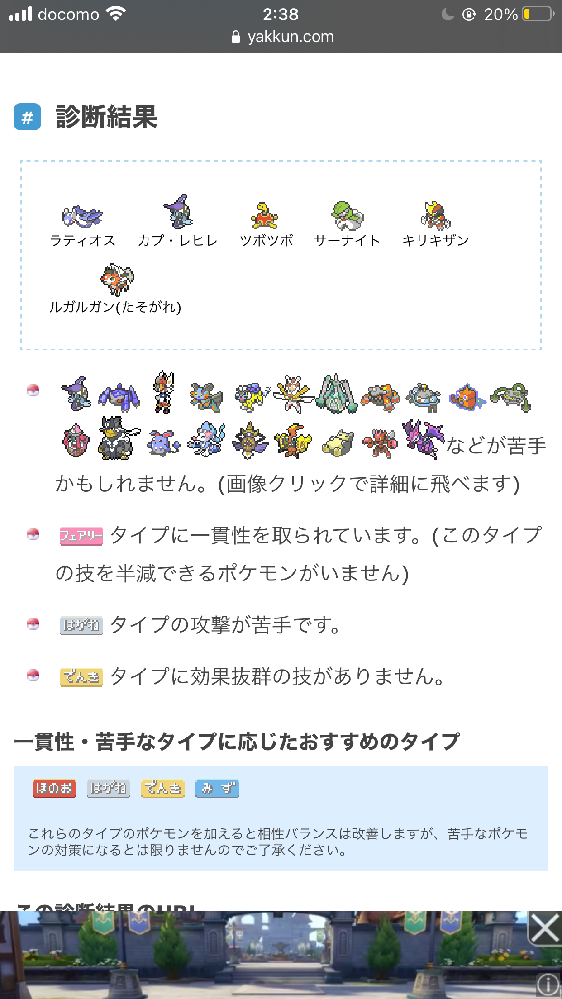 自分はこのポケモンたちでパーティを作りたいと思っているのですが Yahoo 知恵袋